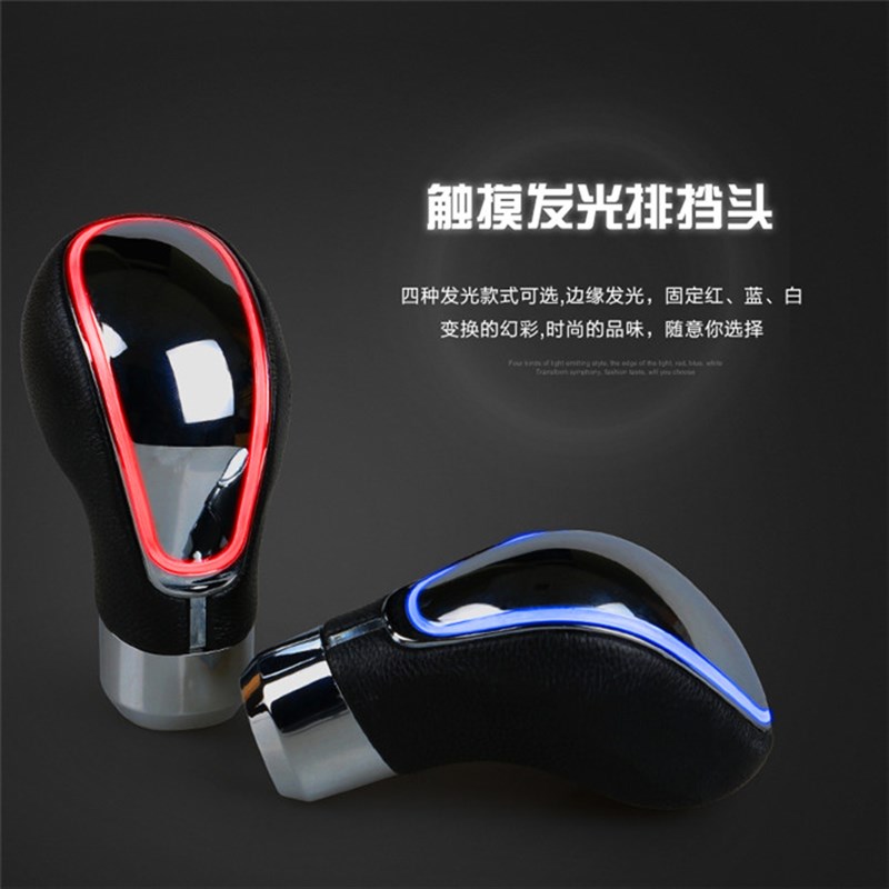 汽车改装LED触感发光排挡头 真皮夜光个性波棍头手动挡自动档把头