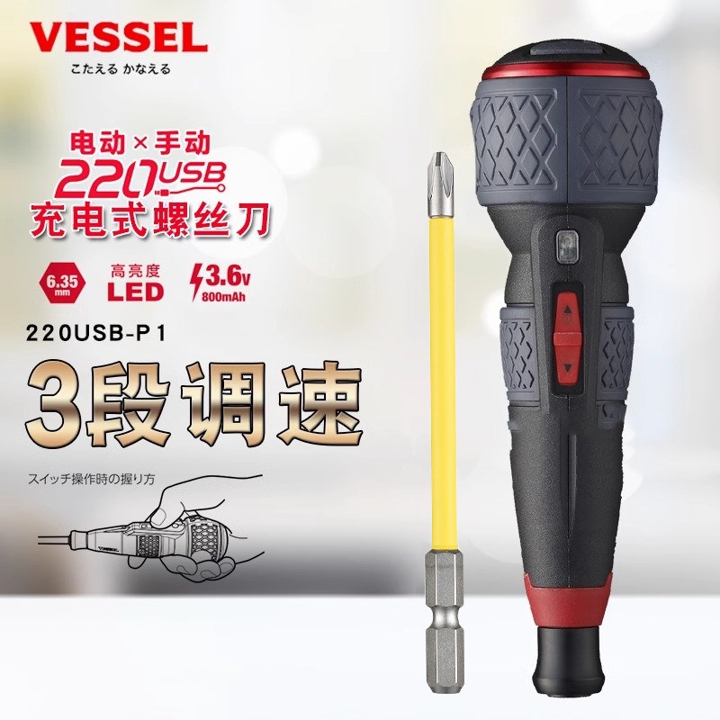 威威日本充电式螺丝刀3段调速电批多功能电动起子电钻220USB-P1