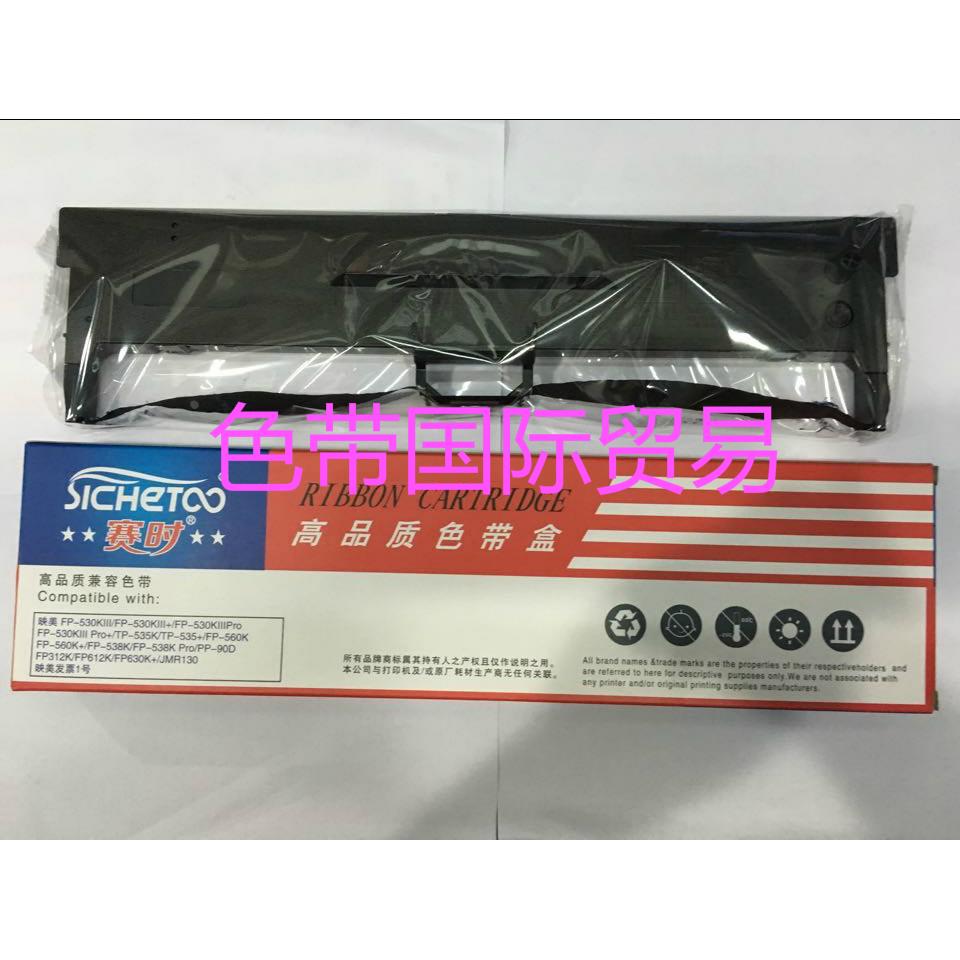赛时适用于映美FP530K++ TP535K/FP560K FP312K 发票2号机色带架