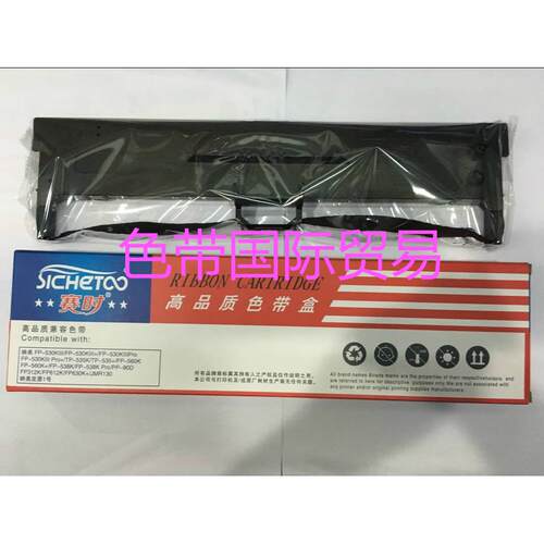赛时适用于映美FP530K++ TP535K/FP560K FP312K 发票2号机色带架