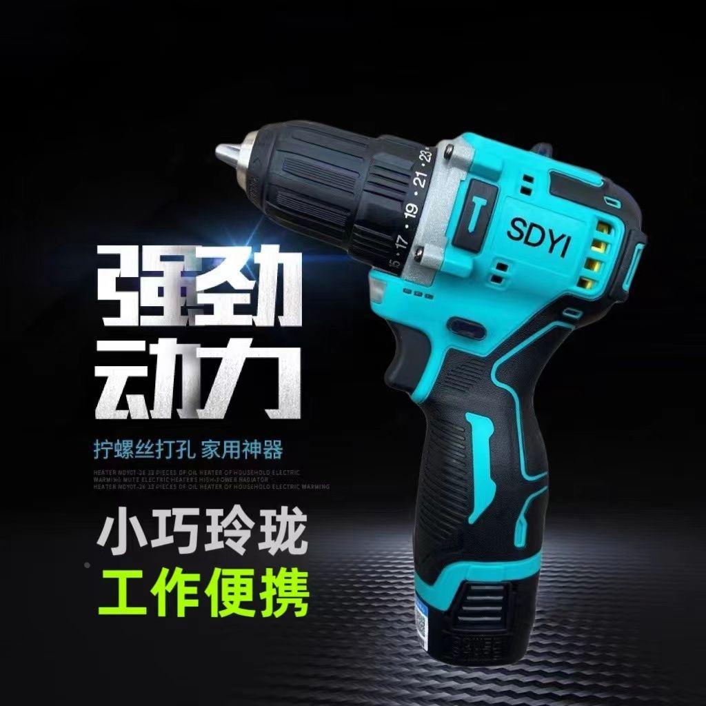 SDYI手电钻大功率无刷充电式冲击锂电手钻家用多功能电动螺丝刀