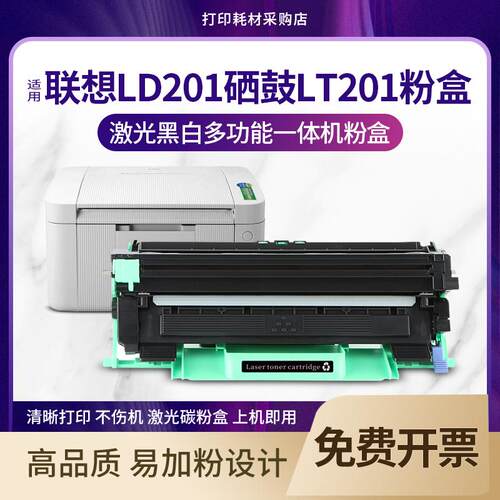 适合联想m7206w硒鼓M7216nwa墨盒LenovoLJ2205打印机M7256whf墨粉