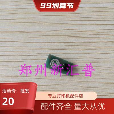 爱普生690K 675KT 680KII 106KF 2680K纸宽传感器 保护片旁传感器