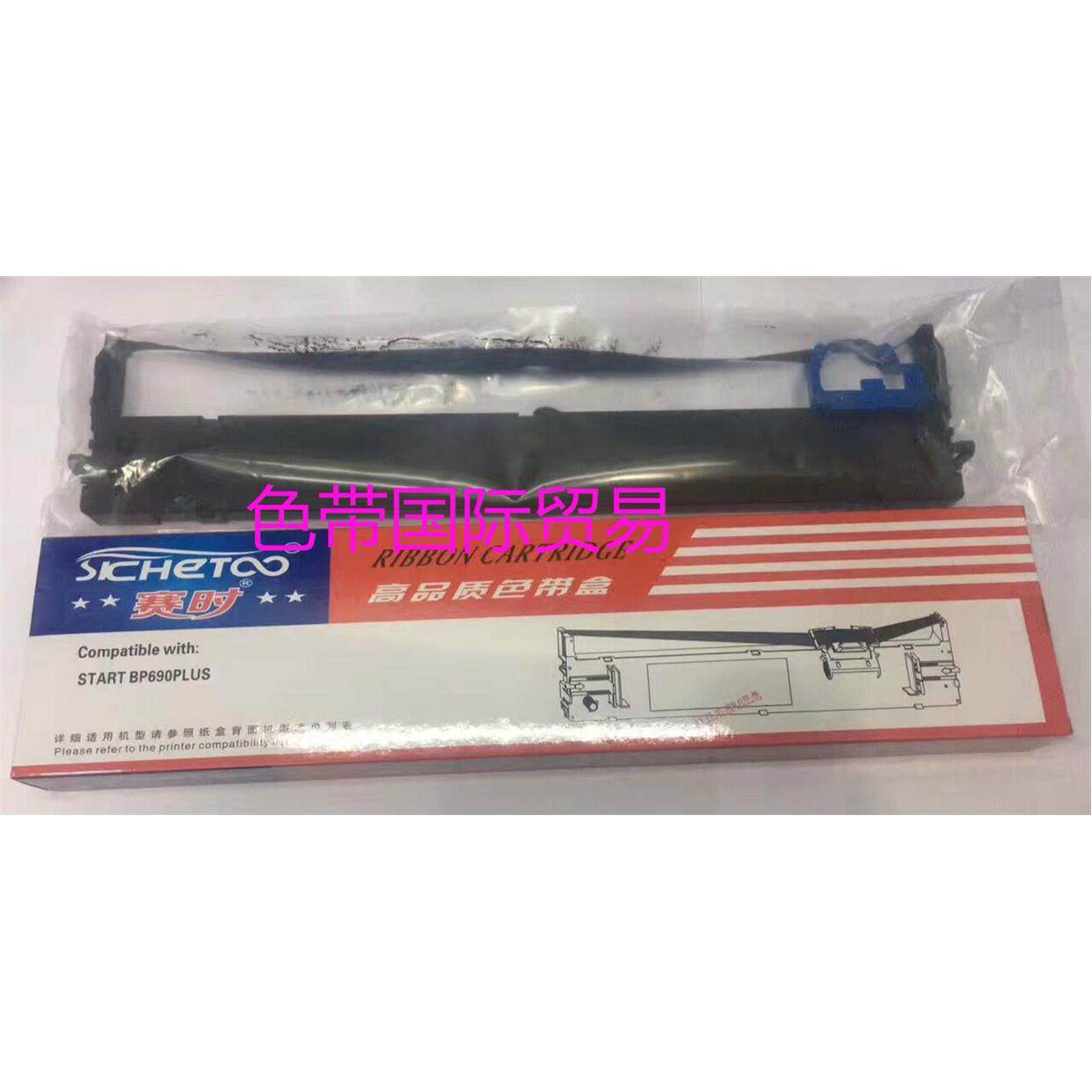 赛时适用于实达BP-690K PLUS BP690KIII/BP880K GZSB280002色带架 - 实物图