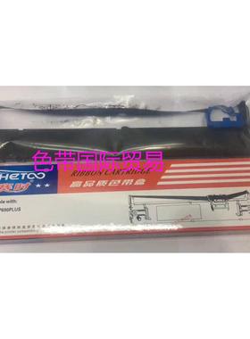 赛时适用于实达BP-690K PLUS BP690KIII/BP880K GZSB280002色带架