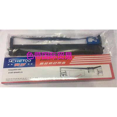 赛时适用于实达BP-690K PLUS BP690KIII/BP880K GZSB280002色带架