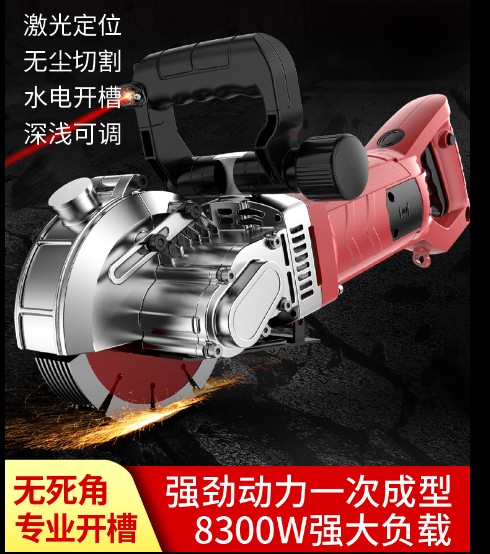 切墙改门切割机开槽机一次成型无尘水电安装工程全自动墙线槽神器