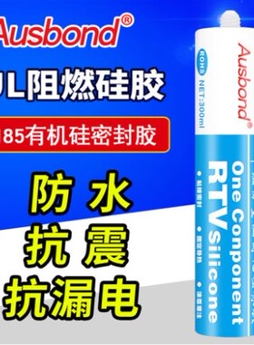 185阻燃型矽胶UL安规白胶 耐高温汽车电子电路板元器件固定绝缘胶
