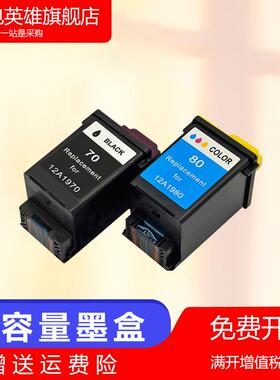 磁电英雄适用利盟0050墨盒利盟60墨盒Lexmark Z715 X4200墨盒4270