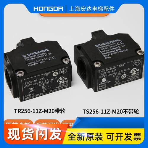 蒂森电梯扶梯TS256/TR256-11Z-M20梯级下陷开关施迈赛配件