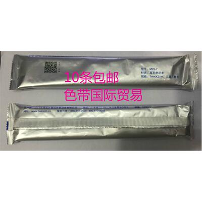 原装 得实 DS7850 CZ900 DS200 DS7830  M20-7原装针式机色带芯