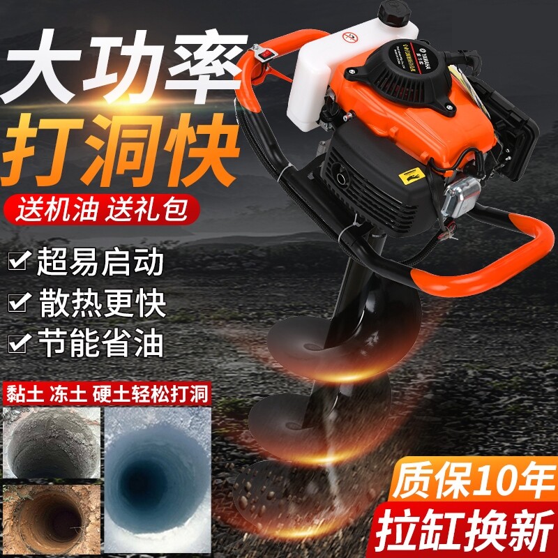 地钻挖坑机打洞机大功率小型农用汽油机钻孔机果园施肥种植机打窝