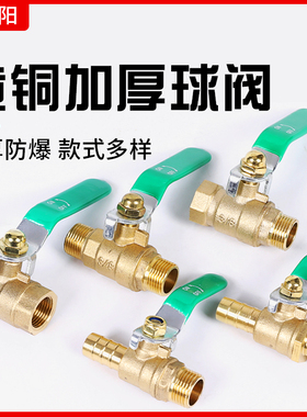 球阀加厚黄铜宝塔双外丝内丝口2/3/4/6分气动水管阀门自来水开关