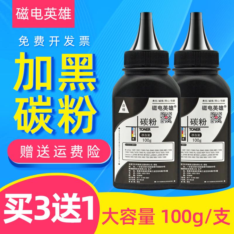 磁电英雄适用富士施乐P378db碳粉DocuPrint P378dw P375dw P378d