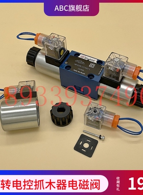 挖土机旋转电控抓木器夹木机鹰嘴钳12V24V电子阀电池阀电磁阀线圈