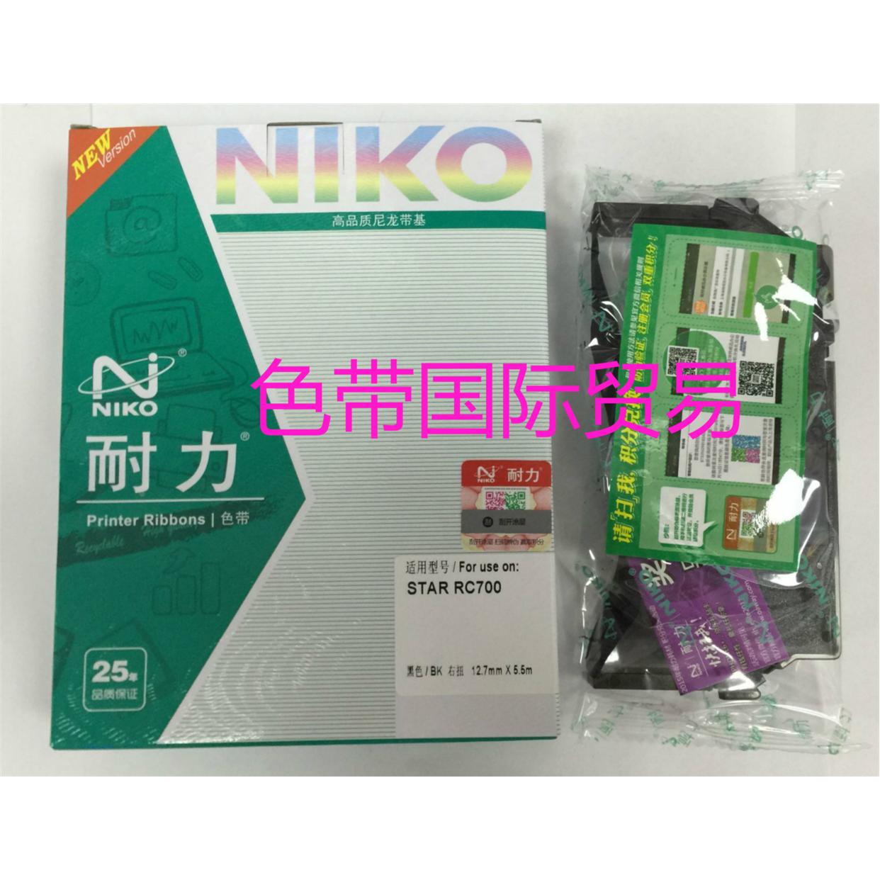 耐力色带 适用于STAR SP700 PR05 SP742 SP712 SP746 SP760色带架