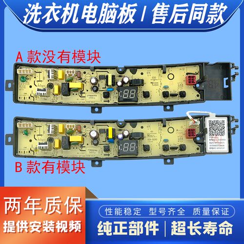 适用于小天鹅洗衣机电脑板TB90VT219AWY TB100VT615AWY电路主板一