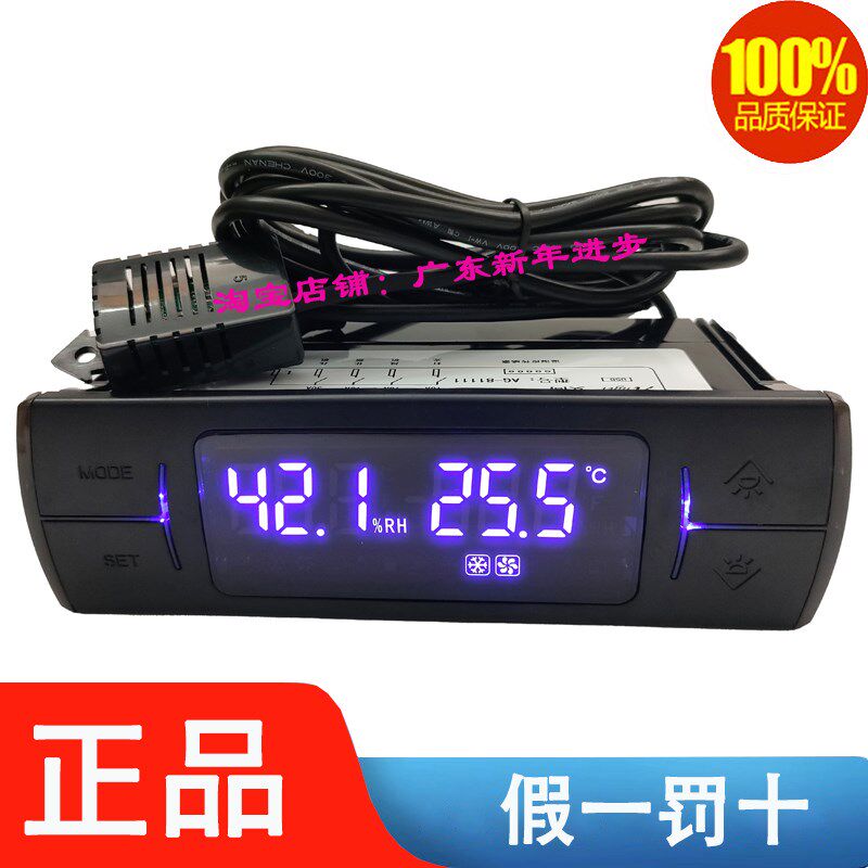 安高AG-834 HSPDF温控器冷藏药品阴凉柜医疗冷柜温度控制器AG-834