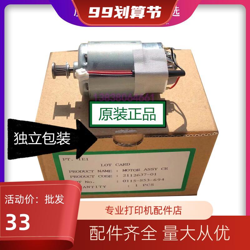 爱普生 1390 1400 1430 1500 L1800 1300字车电机马达 打印慢双闪