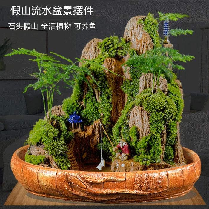 假山流水喷泉造景小办公室天然原植物室内招财加湿小摆件鱼池石头