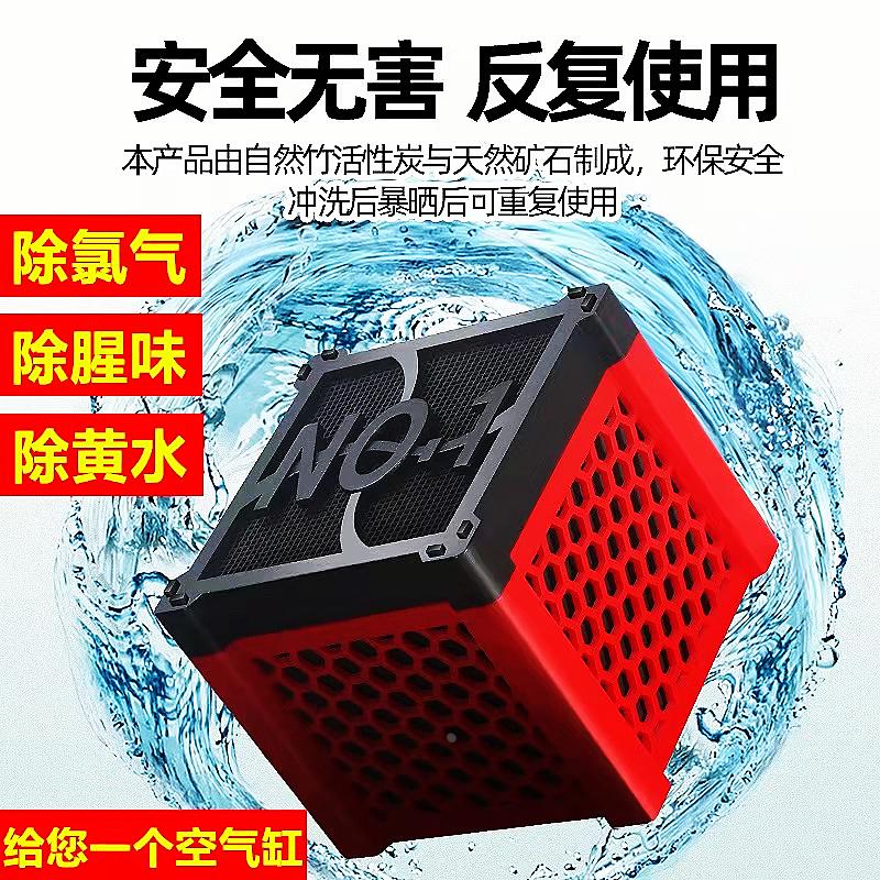 NO1水族鱼缸活性碳净水魔方神器过滤包材料去黄水除腥臭水质净化