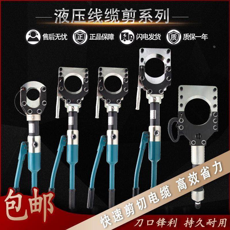 开口式电动液压电缆剪CPC-50/75/85/95线缆剪刀铠装电览钳断线钳,机械设备,矿山专用设备,淘宝优惠券,粉丝福利购,淘宝优惠卷