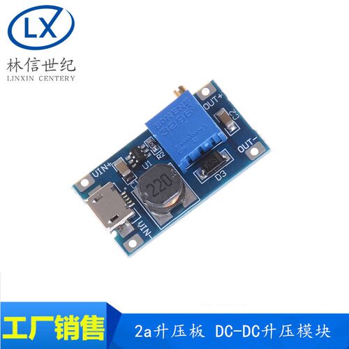 2a升压板 DC-DC升压模块 宽压输入2/24V升5/9/12/28V可调 MT3608