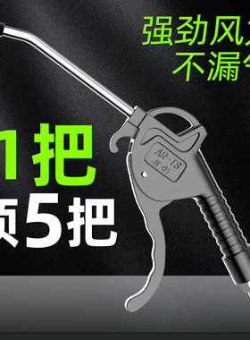 吹尘枪高压气吹枪气泵空压机吹风喷枪货车除尘吹灰气动工具气压枪
