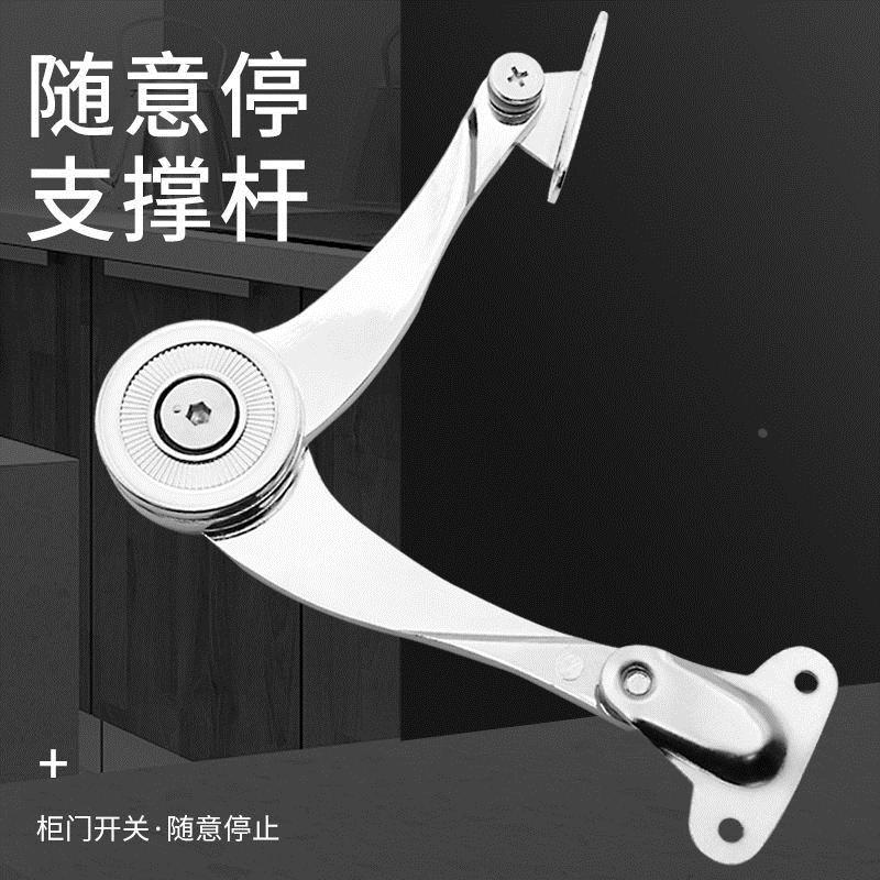 上翻门随意停支撑杆 任意停下翻拉杆柜门五金配件 橱柜随意停神器