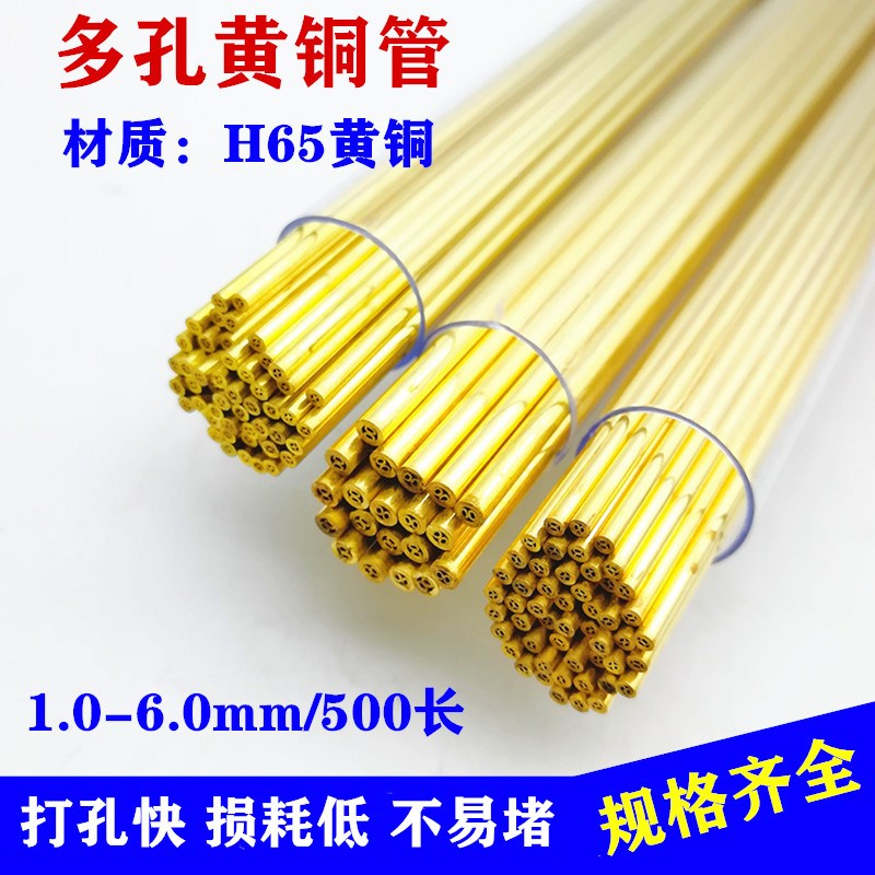 穿孔机打孔机铜管500多孔黄铜管1.0/1.5/2.0/3.0细孔放电电极丝管