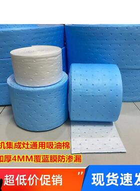 专用抽油烟机吸油棉家用油槽盒滤油吸油纸厨房用加厚隔油棉条