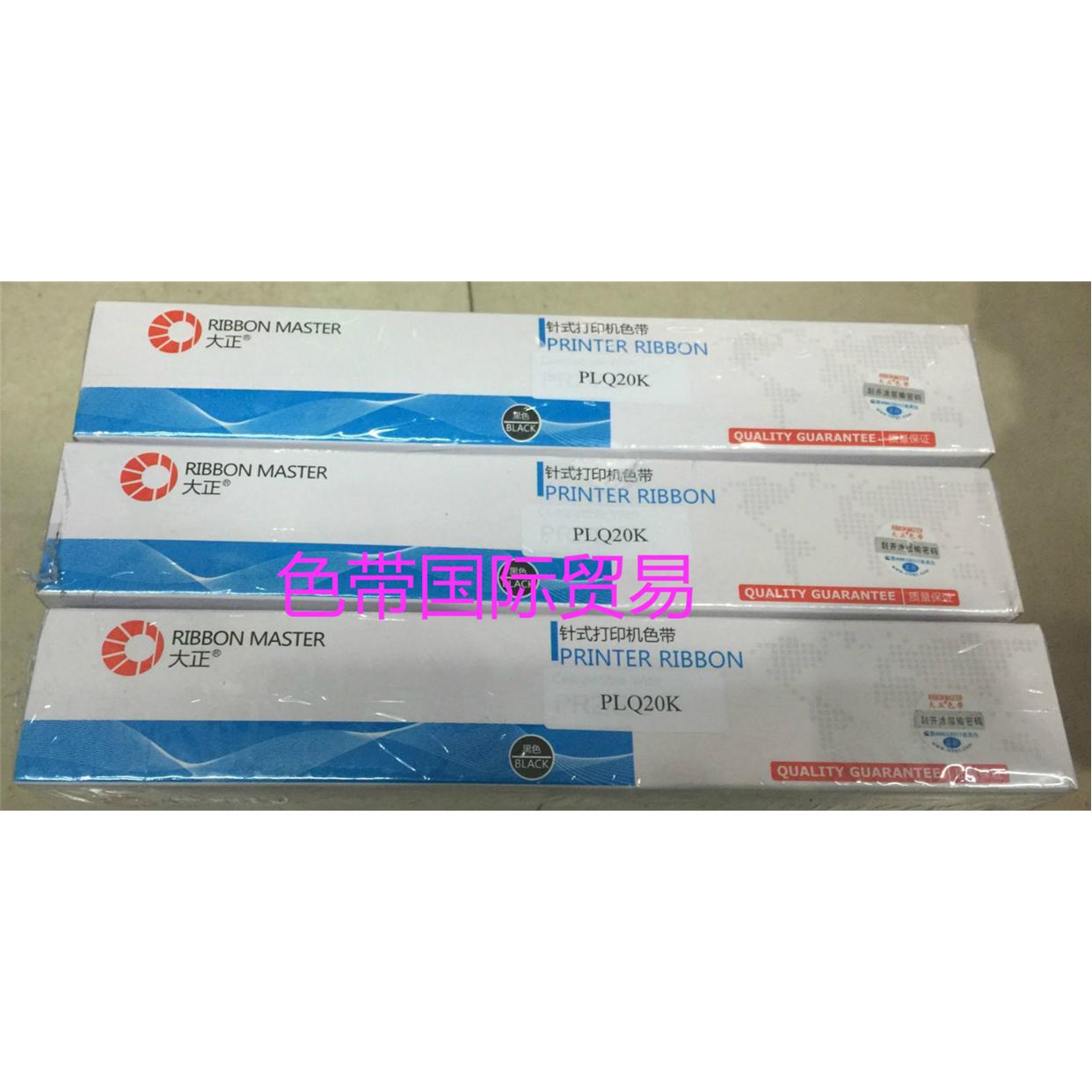 大正适用于 爱普生20K EPSON PLQ20K PLQ20KM 22K PLQ90K色带芯