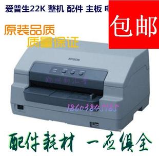 原裝 主板 掃描頭 配件 22KM 電源板 PLQ EPSON 愛普生 接口板