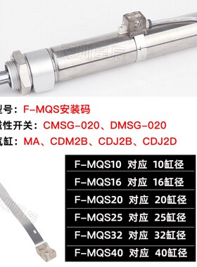 星辰气缸感应器卡扣磁性开关扎带绑带SC32固定码F-MQS10/16/20/25