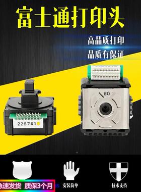 原装全新 富士通DPK 970K 2089K 2780T 2680E 打印头 针头 打字头