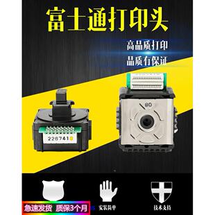 原装全新 富士通DPK 970K 2089K 2780T 2680E 打印头 针头 打字头