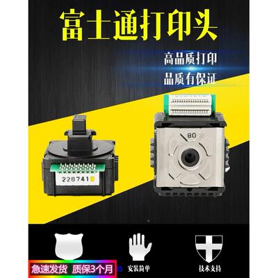 原装全新 富士通DPK 970K 2089K 2780T 2680E 打印头 针头 打字头