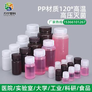 PP塑料瓶广口瓶加厚食品级棕色试剂小空瓶子5毫升100/500ML分装瓶