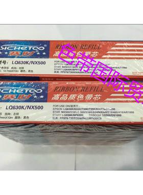 赛时适用于联想LR511 521 NX590 DP510 DP515 dp520 NX650色带芯