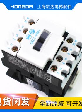 电梯接触器/GSC1（CJX4-d）-0901/AC110V/AV220V
