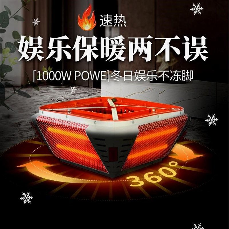 德国品质自动麻将机取暖器麻将桌下烤火炉家用四面四脚通用电暖炉