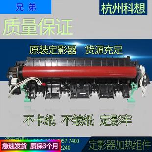 2270 7055 7057 兄弟 7360 2240 7060 7470加热器定影组件器 2130