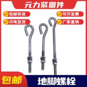 GB799地脚螺栓L型7字型预埋螺栓9字型地脚螺丝M10M12M16M20M24M30