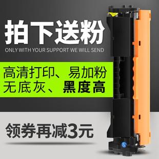 18A硒鼓 snw 适用惠普CF218A粉盒M104a M132nw M132a