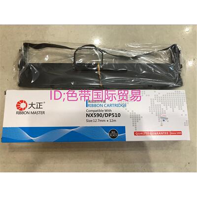 大正适用中盈NX680 650K QS-630K nx650KII NX590 730kii 色带架