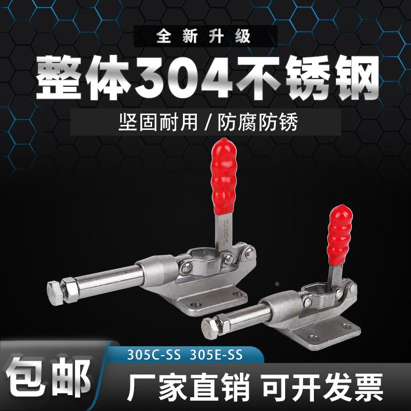 不锈钢快速夹具/夹头/压紧器/工装夹钳KL-305C 305E快速夹钳