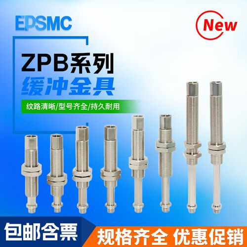 SMC型ZPB2K10-B5 ZPB2J10-B5 ZPB2J20/30/40-B5 防转回转缓冲支架