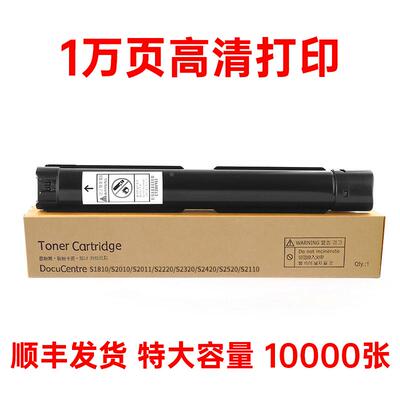 适用富士施乐DocuCentreS2011墨盒硒鼓S2011N墨粉粉筒S2011NDA粉