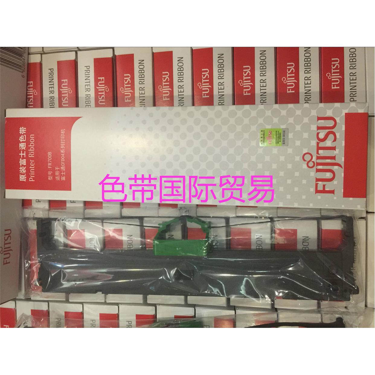 富士通DPK730 DKP710S/720T/700T/710H/6750/DPK7010原装色带架