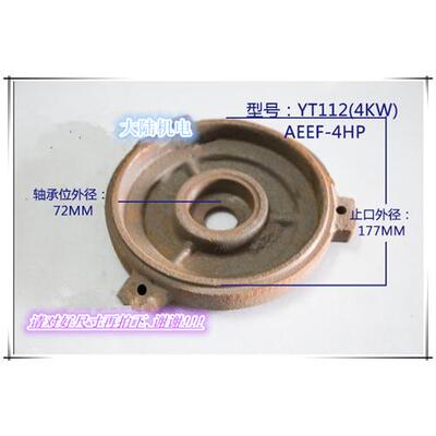 台湾款电机端盖YT132东元款电机端盖AEEF-4HP进口款端盖YT112-4KW